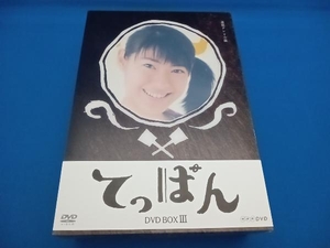 DVD てっぱん 完全版 DVD-BOX3