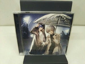 After the Rain CD アイムユアヒーロー(通常盤)