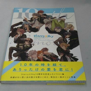 Starry☆Sky 10th Memorial Artwork arithmeticの画像1