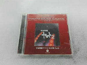 (アニメーション) CD YAMATO SOUND ALMANAC 1978-Ⅵ 宇宙戦艦ヤマト2 BGM集 PART2(Blu-spec CD)