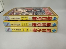 ジャンク 楳図かずお 猫目小僧 全3巻セット　1巻再版 2.3巻初版_画像3