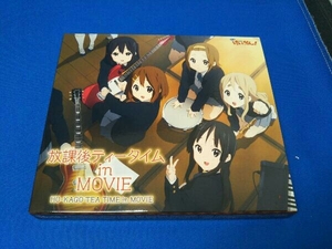 (けいおん!) CD 映画 けいおん! 劇中歌アルバム 放課後ティータイム in MOVIE