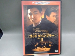 （DVD） ゴッド・ギャンブラーⅡ/アンディ・ラウ[主演]