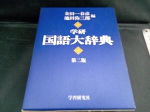  Gakken государственный язык большой словарь no. 2 версия золотой рисовое поле один весна .