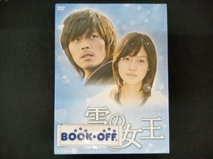 DVD 雪の女王 DVD-BOX2