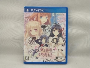 PSVITA 乙女理論とその周辺 -Bon Voyage-