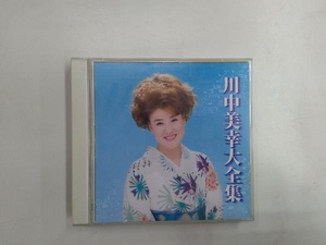 川中美幸 CD 大全集