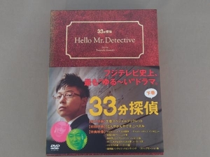 帯あり DVD 33分探偵 DVD-BOX下巻