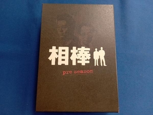 DVD 相棒 pre season DVD-BOX