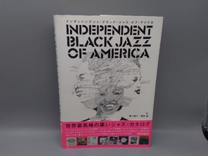 帯付き インディペンデント・ブラック・ジャズ・オブ・アメリカ 尾川雄介