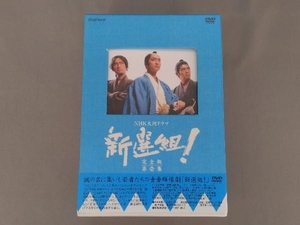 DVD 新選組! 完全版 第壱集 DVD-BOX