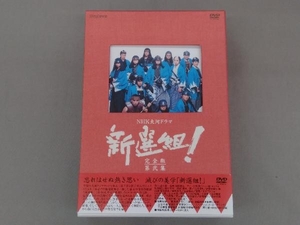 ジャンク DVD 新選組! 完全版 第弐集 DVD-BOX