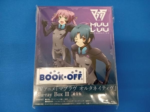 TVアニメ『マブラヴ オルタネイティヴ』Blu-ray Box Ⅲ 通常版(Blu-ray Disc)