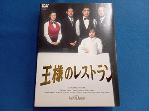 DVD 王様のレストラン DVD-BOX