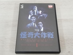 DVD DVD怪奇大作戦 Vol.1