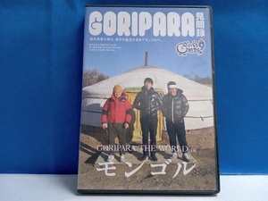 DVD ゴリパラ見聞録 DVD Vol.9 (DVD2枚組)