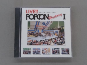 帯あり (オムニバス) CD LIVE!!POPCON HISTORY I