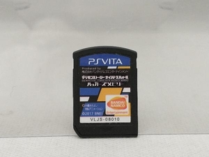 ジャンク 【箱・説明書無し】 PSVITA デジモンストーリー サイバースルゥース ハッカーズメモリー