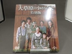 【未開封品】 DVD 大草原の小さな家 特別版 バリューパック