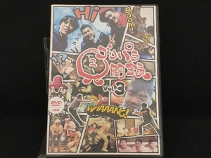 DVD; ゴリパラ見聞録 DVD Vol.3