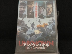 DVD; アンノウン・バトル 独ソ・ルジェフ東部戦線