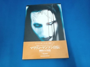  Marilyn * Manson autobiography Marilyn Manson 