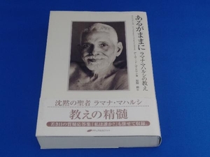 全体的に難あり あるがままに 福間巖