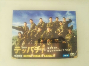 DVD テッパチ! DVD-BOX