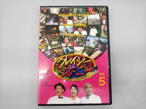 DVD クレイジージャーニー Vol.5