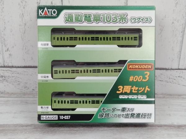 Yahoo!オークション -「103系 kato ウグイス」(鉄道模型) の落札 Yahoo!オークション -「103系 kato ウグイス」(鉄道模型) の落札