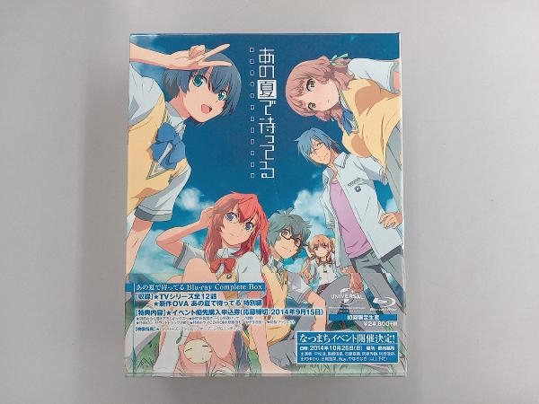 2024年最新】Yahoo!オークション -あの夏で待ってる Blu-ray Boxの中古