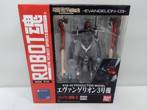 ROBOT魂 ＜SIDE EVA＞ エヴァンゲリオン3号機 魂ウェブ商店限定 ヱヴァンゲリヲン新劇場版:破