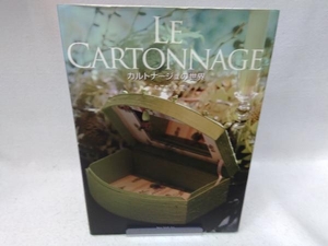 Le Cartonnage よこた圭子