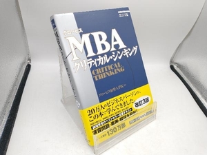 グロービスMBAクリティカル・シンキング 改訂3版 グロービス経営大学院