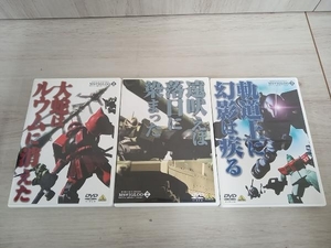 DVD 【※※※】[全3巻セット]機動戦士ガンダム MSイグルー -1年戦争秘録- 1~3