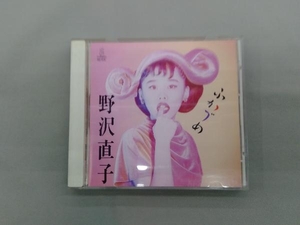 野沢直子 CD ふかづめ