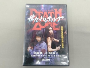 DVD ガール・ハンティング/DEATH ZONE 佐藤睦 江口亜衣子