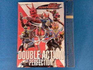 仮面ライダー電王 DOUBLE ACTION PERFECT 講談社