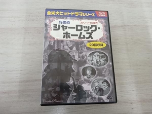 DVD 名探偵シャーロック・ホームズ