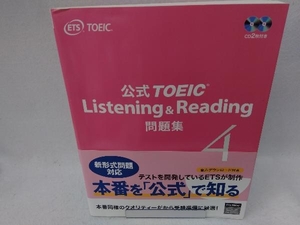 公式TOEIC Listening&Reading問題集(4) Educational Testing Service