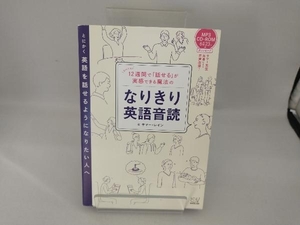 12週間で「話せる」が実感できる魔法のなりきり英語音読 サマー・レイン