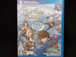 PSVITA 英雄伝説 碧の軌跡 Evolution