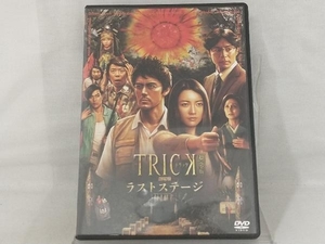 DVD; トリック-劇場版-ラストステージ 超完全版