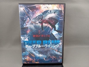 DVD ディープブルー・ライジング