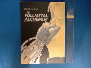 FULLMETAL ALCHEMIST(1) 荒川弘