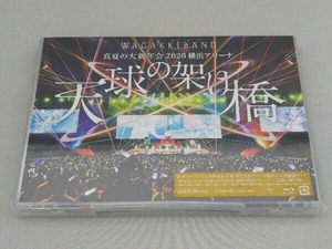 【未開封】和楽器バンド 真夏の大新年会2020 横浜アリーナ ~天球の架け橋~(通常版)(Blu-ray Disc)