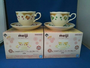 一番くじ meiji ～My Sweet Taste～ B賞 meijiチェルシー ティーカップ＆ソーサー 2種セット