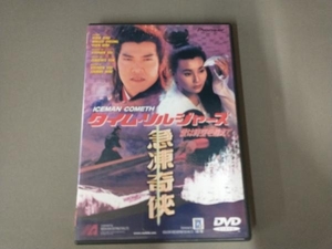 DVD タイム・ソルジャーズ 愛は時空を超えて(字幕)