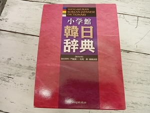  Shogakukan Inc. . день словарь масло .. выгода 