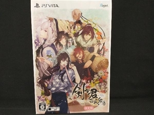 PSVITA 剣が君 百夜綴り <限定版>